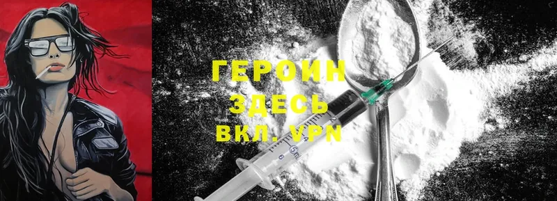 OMG ONION  Петровск  Героин Heroin 