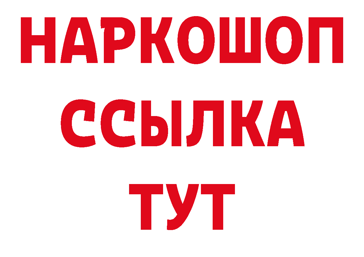 Бутират бутик зеркало сайты даркнета мега Петровск